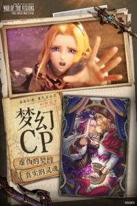 最终幻想勇气启示录幻影战争中文版