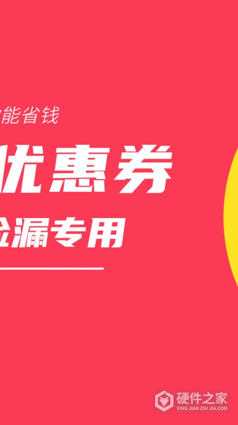 白菜优惠券app