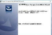 雷蛇萨诺狼蛛驱动