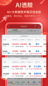 短线王最新版