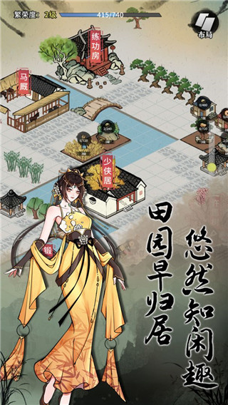 不休江湖九游渠道服