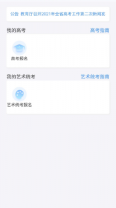 潇湘高考2024版