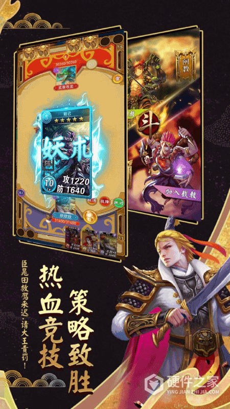 富甲封神传