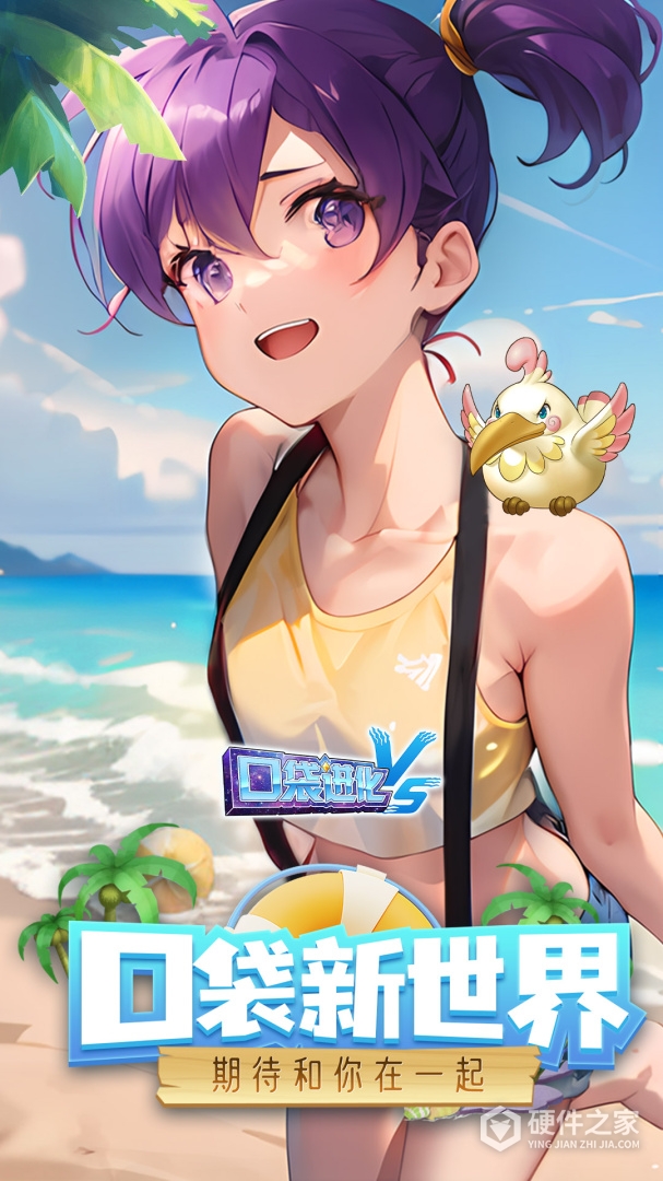 口袋进化微信版