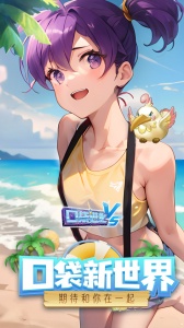 口袋进化微信版