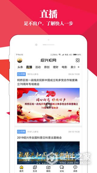 绍兴e网论坛