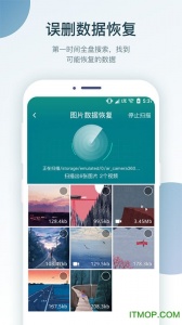 照片误删恢复大师(文件恢复)