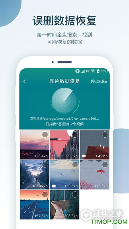 照片误删恢复大师(文件恢复)
