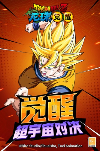 龙珠觉醒oppo版