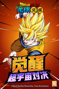 龙珠觉醒oppo版