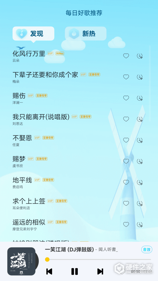 酷我音乐HD