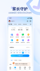 讯飞AI学