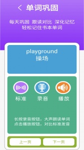 冀教版英语四年级上册