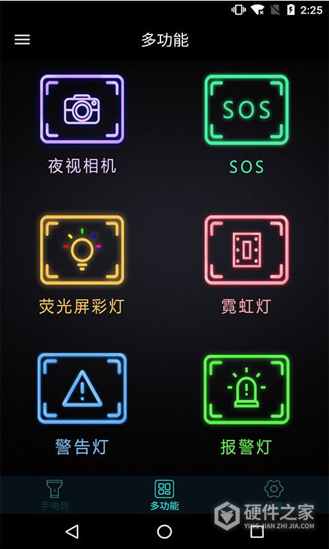 手机灯光特效大师软件