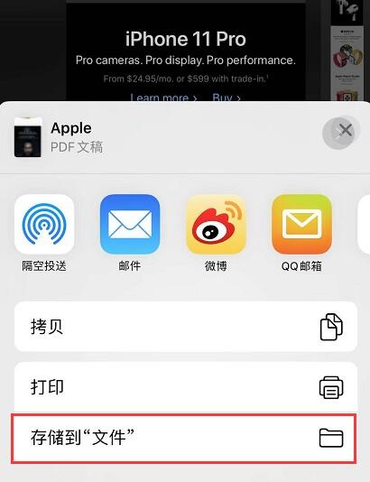 iphone11截图怎么截长图