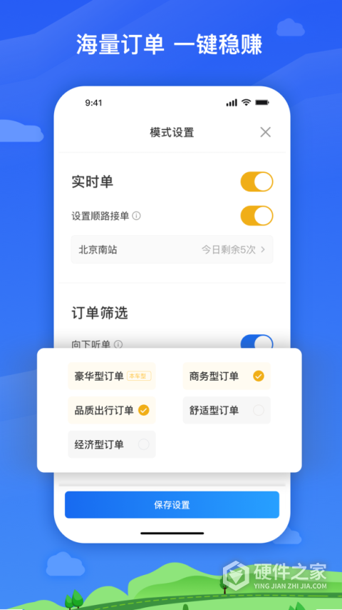麦巴司机