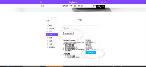 罗技m545怎么设置侧键