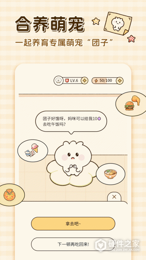 卡普喔App