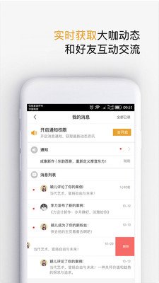 设计灵感app