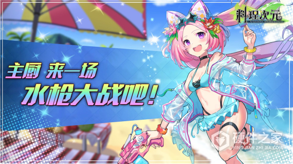 料理次元360版