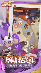 阴阳师妖怪屋vivo版