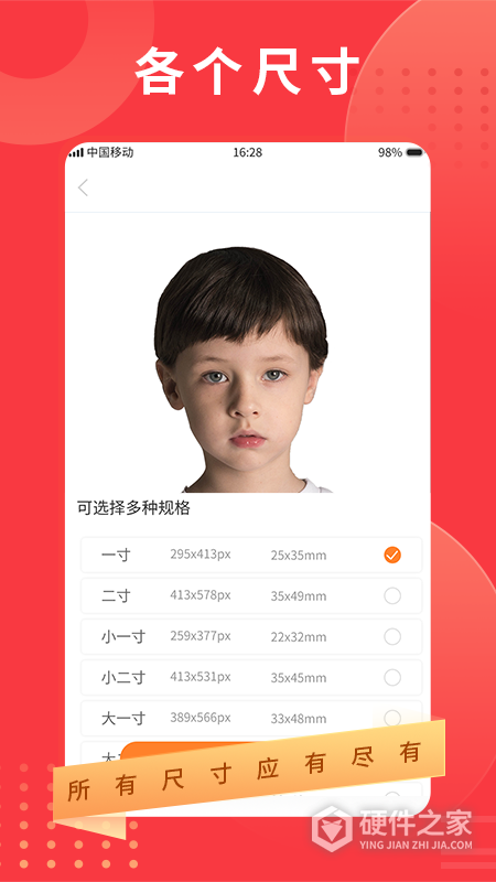 证件照app