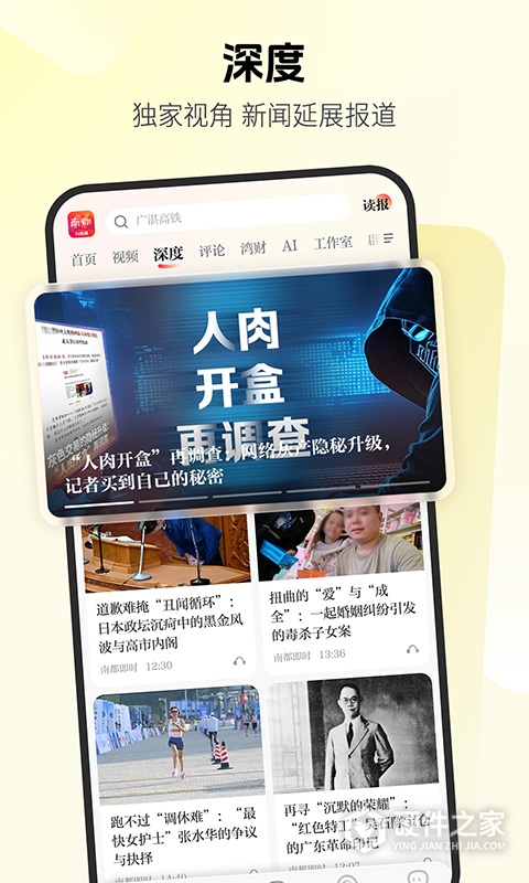 南方都市报