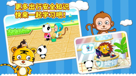 宝宝出行安全