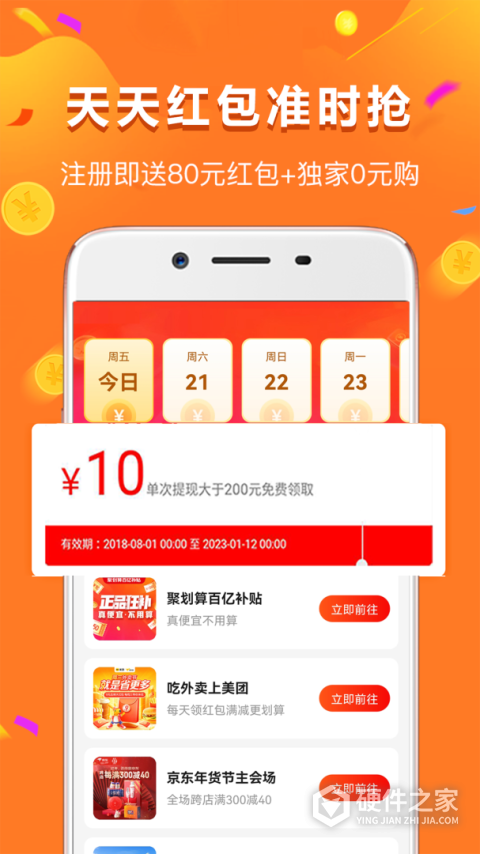 给多多拼团返利app