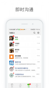 医信Medchat