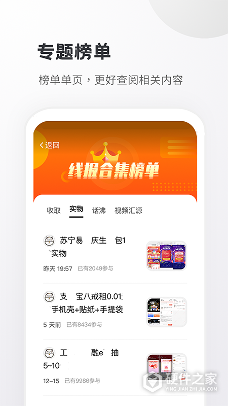 小嘀咕app