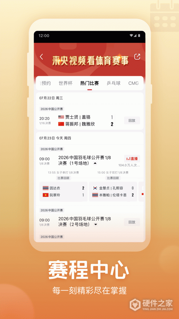 央视频