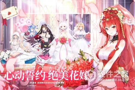 零之战线公测服