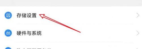 小米路由器数据修改保护功能怎么开启