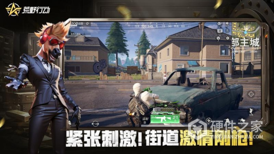荒野行动