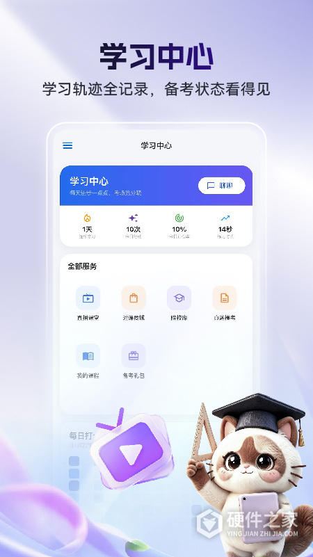 近课考研