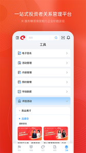 全景路演