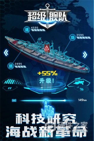 超级舰队单机版