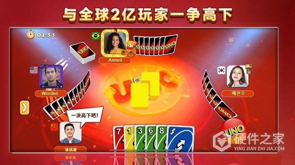 一起优诺