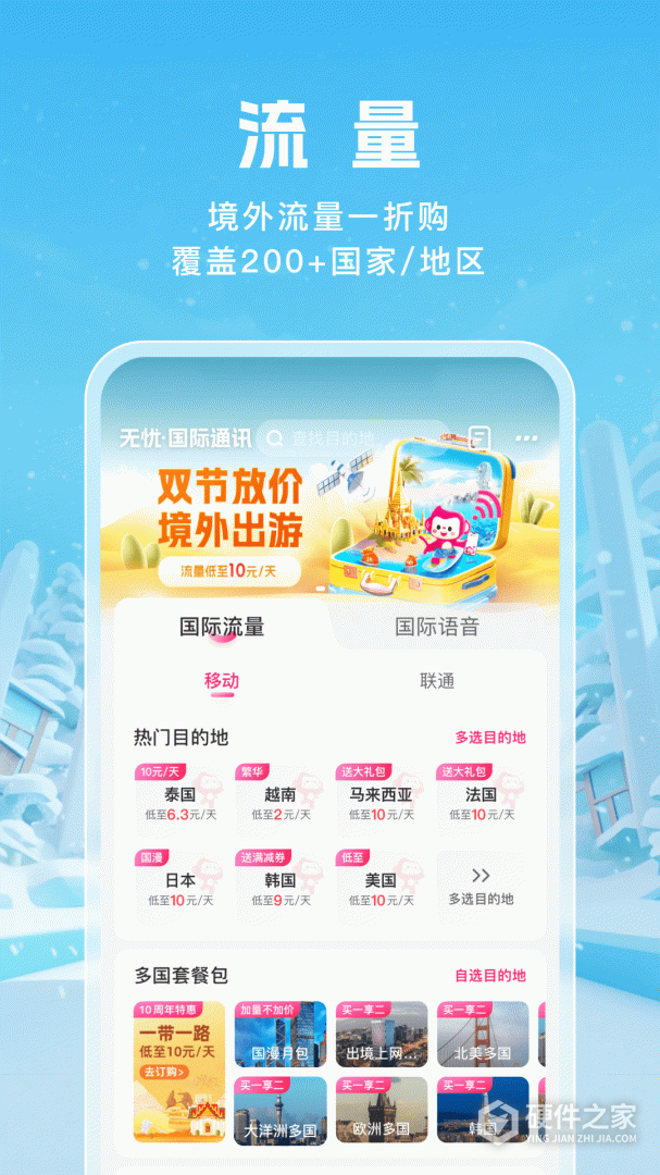 无忧行