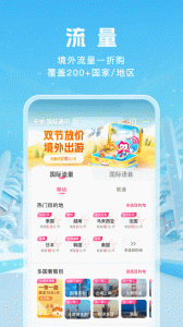 无忧行