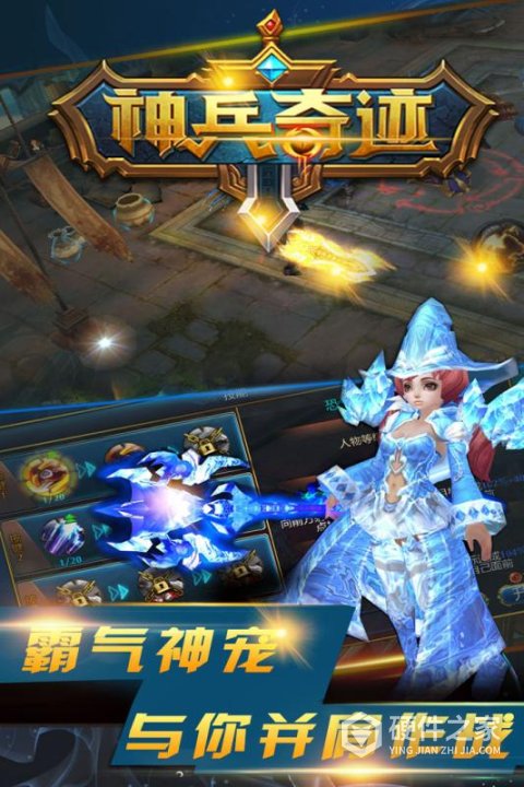 神兵奇迹九游版
