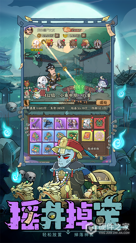 战盟大乱斗手游最新版