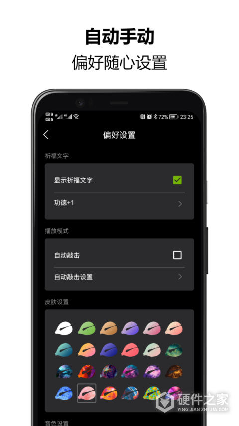 木鱼念佛助手