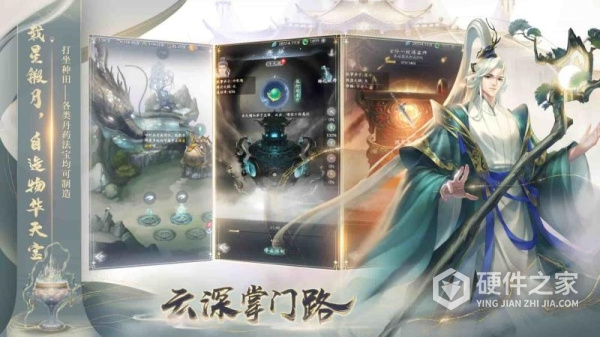 云深掌门路