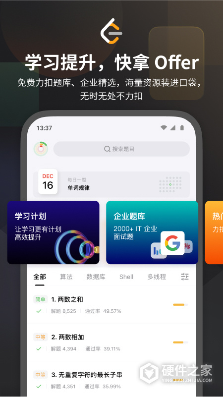 LeetCode app