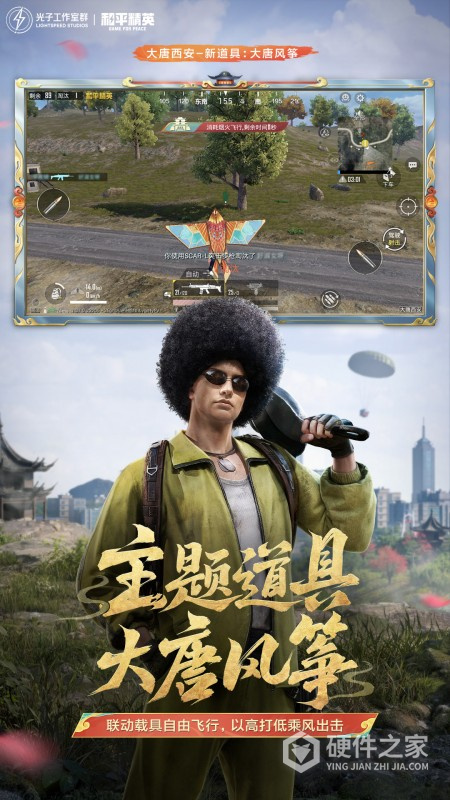 和平精英小米版