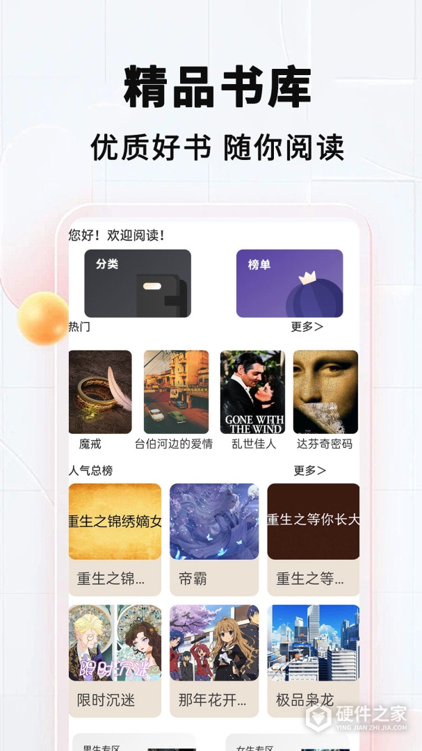 TXT阅读器