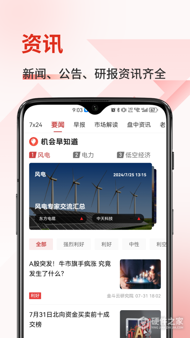 金斗云智投