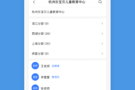 萤石商业智居电脑版